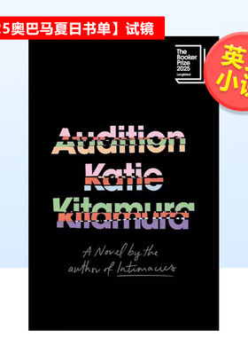 【预售】【2025奥巴马夏日书单】试镜Audition英文小说Katie Kitamura精装Vintage 进口原版书9781911717324