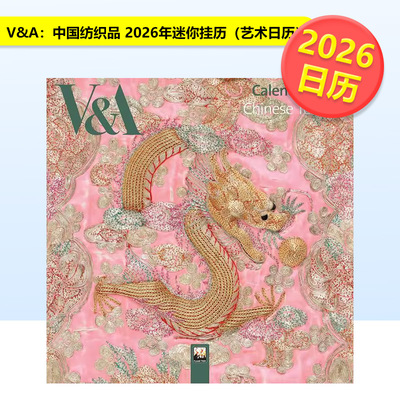 【预售】【Flame Tree】V&A中国纺织品 2026年迷你挂历艺术日历V&A: Chinese Textiles Mini Wall Calendar 2026 英文文创进口原版