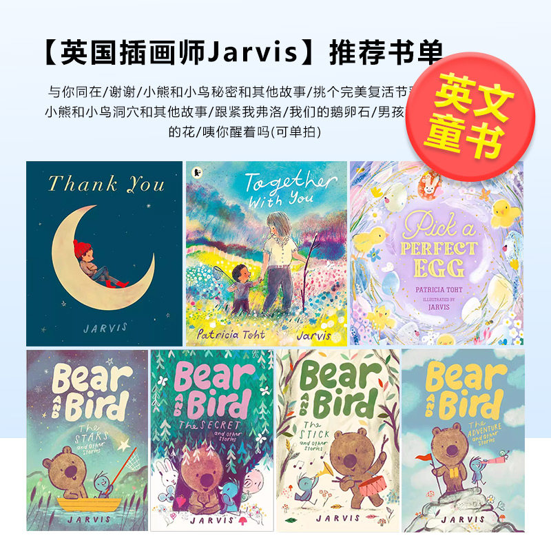 【英国插画师Jarvis】小熊和小鸟冒险及其它故事与你同在谢谢挑个完美复活节彩蛋我们的鹅卵石咦你醒着吗Bear and Bird英文儿童书