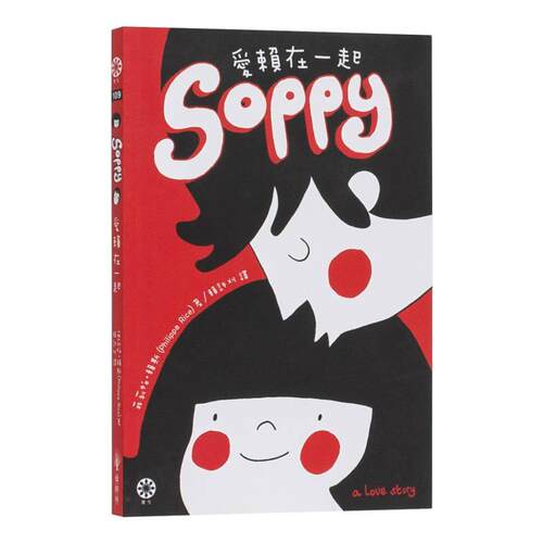 Soppy爱赖在一起 台版原版