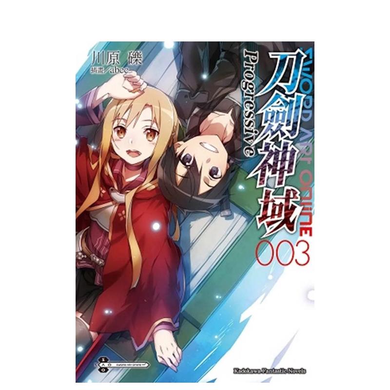【预售】Sword Art Online刀剑神域Progressive（3）中文繁体轻小说进口原版外版书川原 砾/插画abec台湾角川平裝