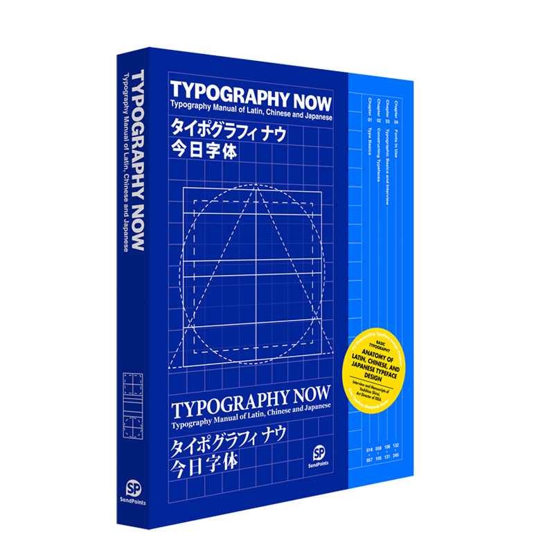 【现货】今日字体善本英文平面设计进口原版外版书籍【NOW 系列】TYPOGRAPHY NOW SendPoints编辑部