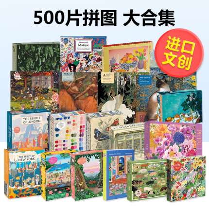 【现货】【拼图500片】阿什莫林：起重机、苏铁和紫藤 Cranes Cycads and Wisteria成人益智减压玩具 进口原版艺术插画创意礼品书