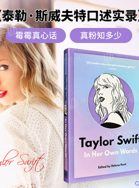 泰勒.斯威夫特：口述实录 霉霉30年 英文传记 Taylor Swift: In Her Own Words进口原版外版书籍Helena Hunt著