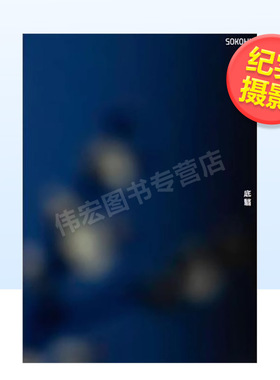 【预售】底翳英文摄影纪实进口原版外版书14岁以上SOKOHI Moe Suzuki Chose Commune