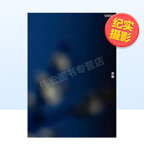 底翳进口原版正版图书