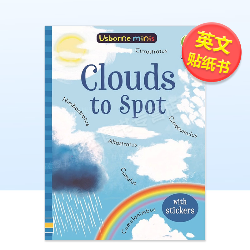 观察云朵　带贴纸英文原版