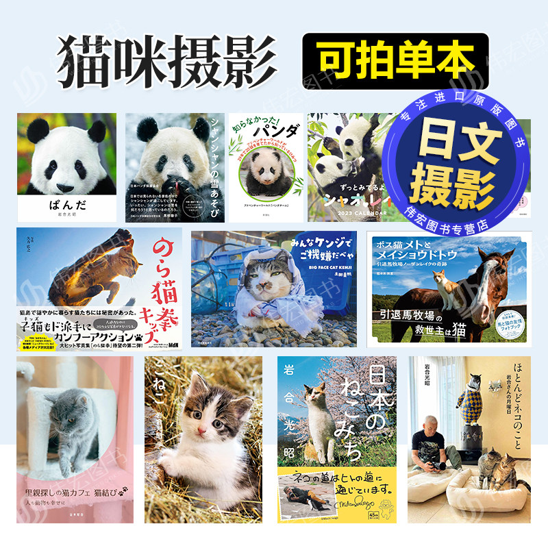 猫咪的蛋蛋にゃんたま日文摄
