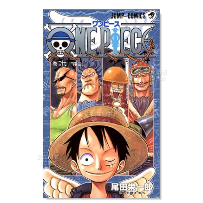 【现货】日文漫画海贼王 27进口原版图书ONE PIECE 27尾田栄一郎集英社14岁以上