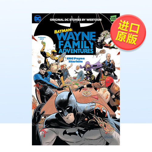 蝙蝠侠：韦恩家族的冒险卷1