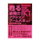 最强 售 アクションゲーム大全 Vol.1メディアパル vol.1日文游戏设定集堀越 预 动作游戏大全 祐树进口原版 书甦る