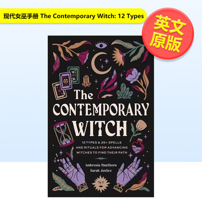 【现货】现代女巫手册The Contemporary Witch 12 Types & 35+ Spells and Rituals for Advancing英文心灵励志Ambrosia Hawthorn