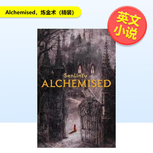 【预售】炼金术精装Alchemised英文小说SenLinYu精装Del Rey进口原版书9780593972700