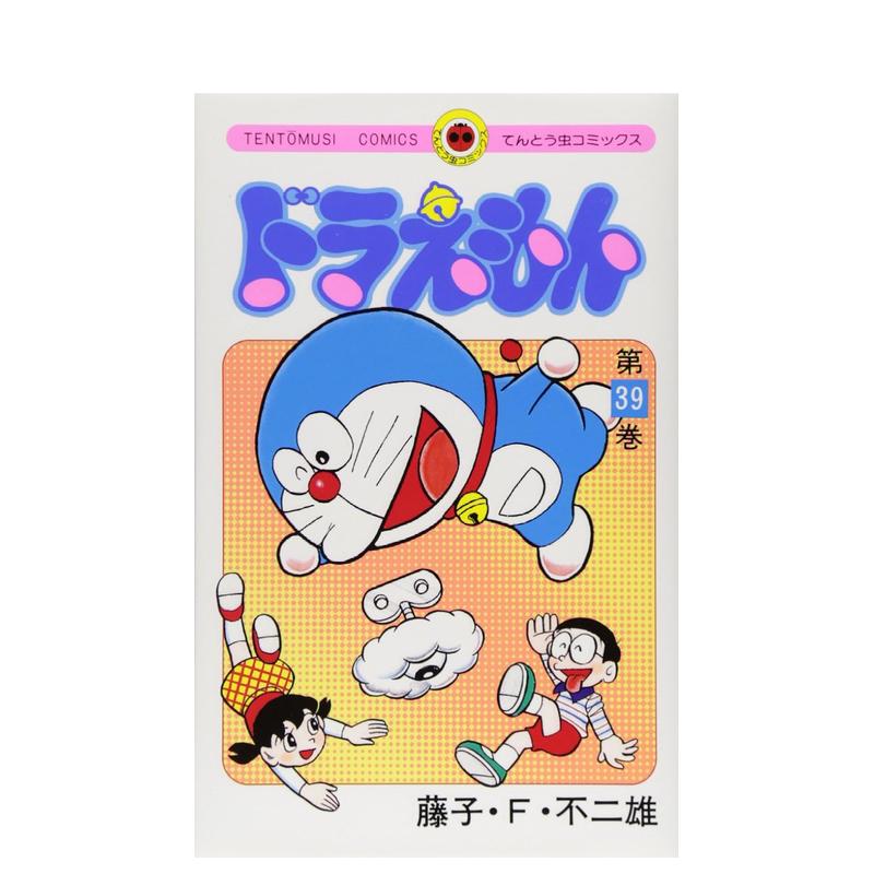 【现货】哆啦A梦39日文漫画进口原版书藤子F不二雄小学館14岁以上ドラえもん 39