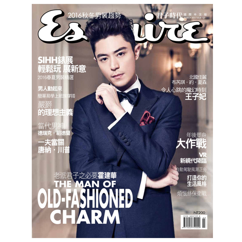 【订阅】Esquire 君子 台湾 繁体中文版 男性时尚杂志 台版原版杂志期刊正版 年订12期 D240
