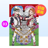预售 Comic 迪士尼扭曲仙境漫画第三卷日文漫画进口原版 Twisted The 书枢やなスクウェアエニックスDisney Wonderland Episod