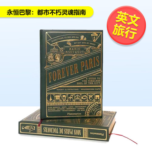 永恒巴黎：都市不朽灵魂指南 F