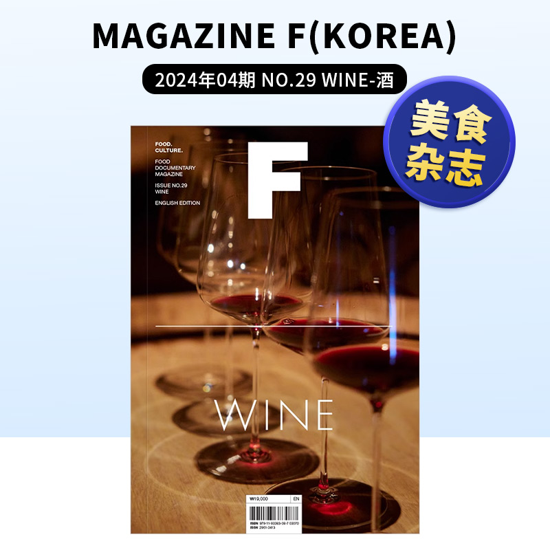 Ｅ５１０Ｍａｇａｚｉ进口原版