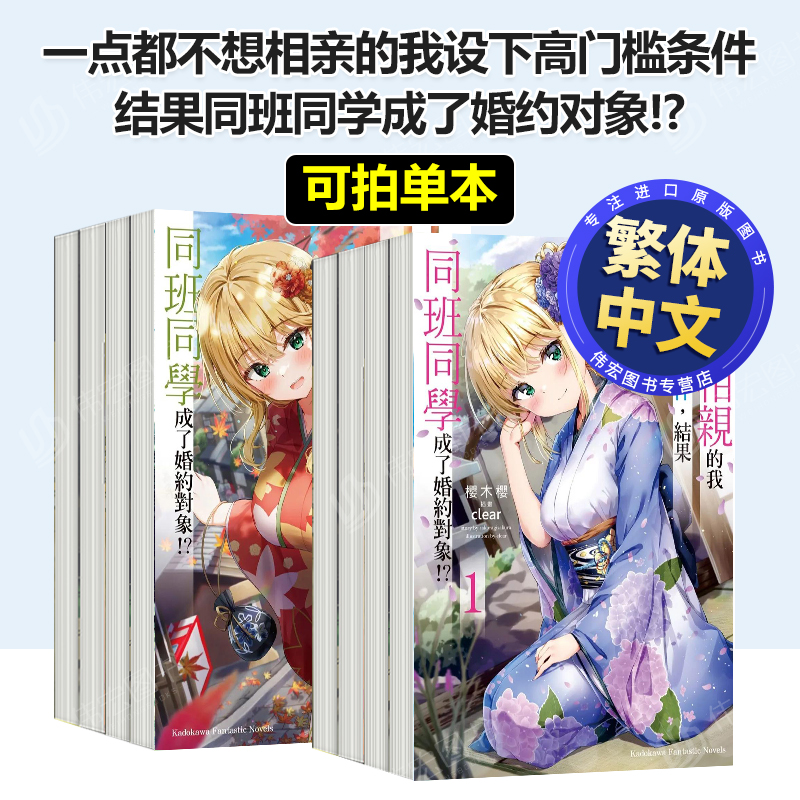 轻小说一点都不想相亲的我