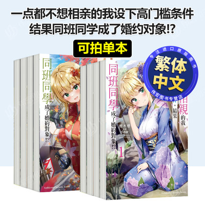 轻小说一点都不想相亲的我