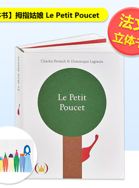 【现货】【立体书】拇指姑娘Le Petit Poucet法文立体书Dominique Lagraula3-6岁精装Les Grandes Personnes进口原版书9782361936