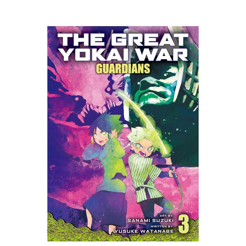 妖怪大战：守护者 卷3 The