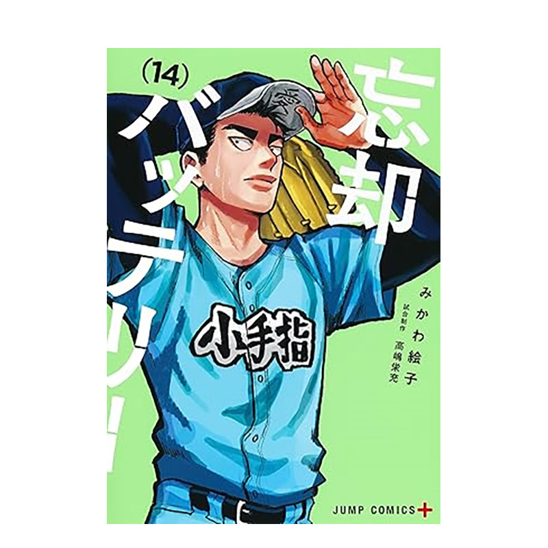 （预计10月出版）失忆投捕 1