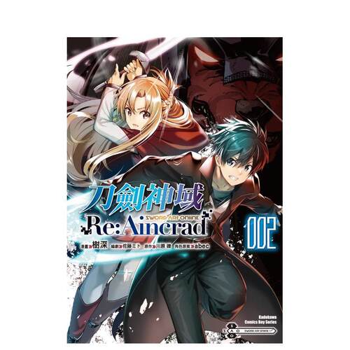 Sword Art Onlin