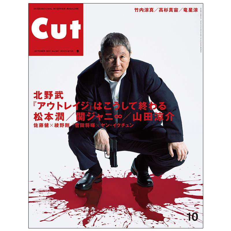 【订阅】Cut(カット)电影文化杂志日本日文原版年订12期 A047