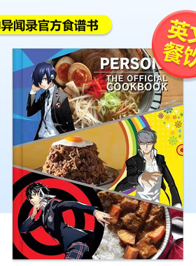 女神异闻录官方食谱书Persona英文餐饮Jarrett MelendezInsight Editions精装进口原版书9798886636871