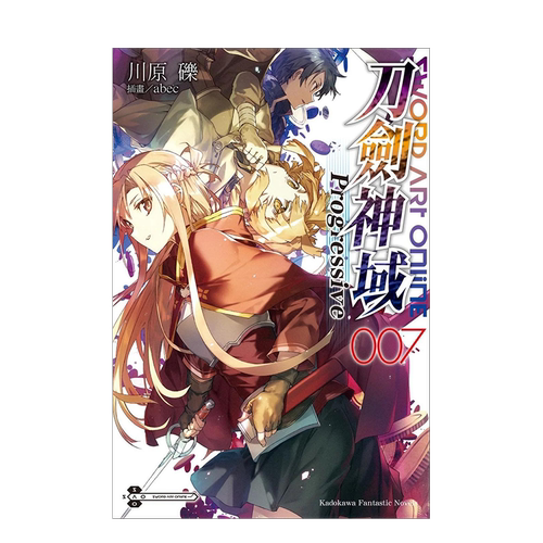 刀劍神域Progressive（7）