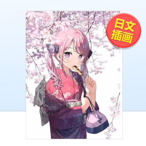 KURUMI20周年艺术作品集