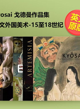 Kyosai戈德曼作品集米开朗琪罗素描提香奇迹之书委拉斯凯兹完整的作品可拍多册英文外国美术原版进口书The Israel Goldman