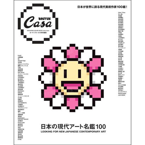 特辑100个日本当代艺术名称