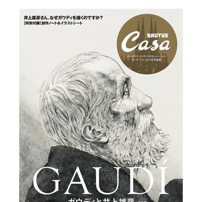 【预售】CasaBRUTUS特别编集安东尼高第与井上雄彦新装版日文室内设计进口原版书Casa BRUTUS特别编集 ガウディと井上雄彦 新装版