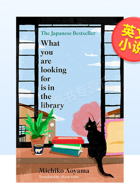 【现货】人生借阅室（精装）英文文学小说进口原版外版书精装14岁以上What You Are Looking for is in the Library Michiko Aoy