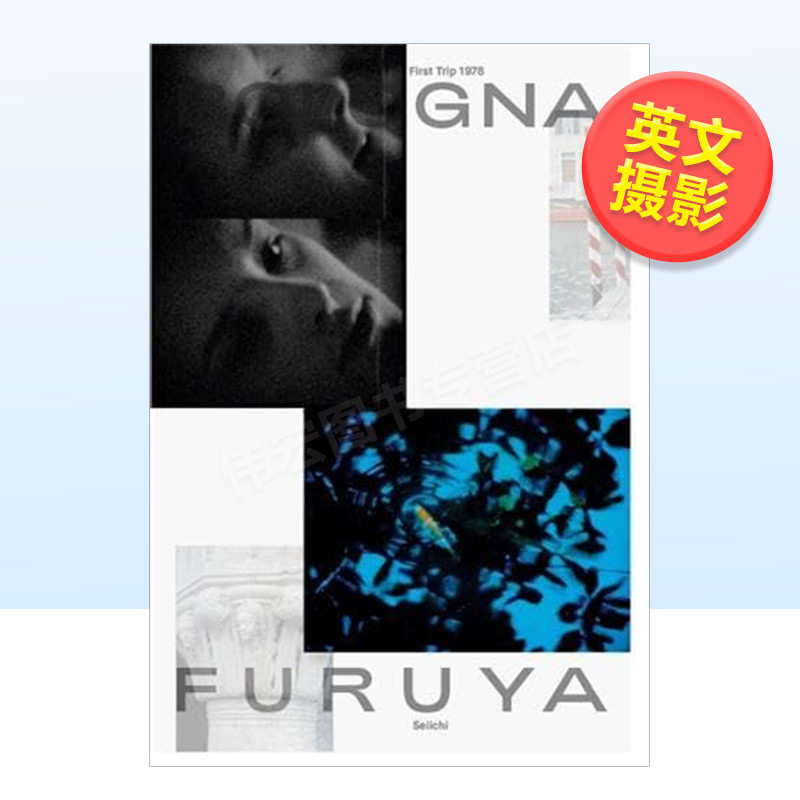 【现货】1978年博洛尼亚的初次旅行/1985年威尼斯*后的旅行英文*影集纪实进口原版书简装First Trip to Bologna 1978 / Last Tri