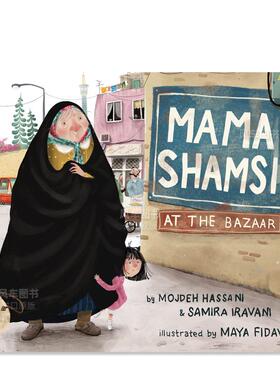 【预售】和祖母沙姆西去集市英文儿童绘本人际关系进口原版外版书精装Mama Shamsi at the BazaarMojdeh HassaniDial Books