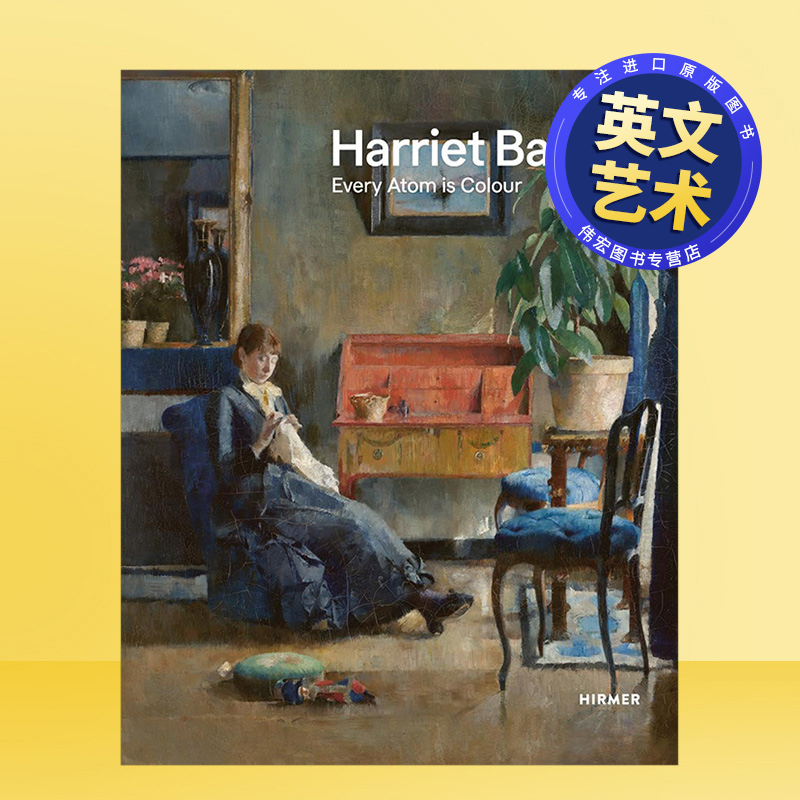 哈丽雅特·巴克尔：每个微粒都是