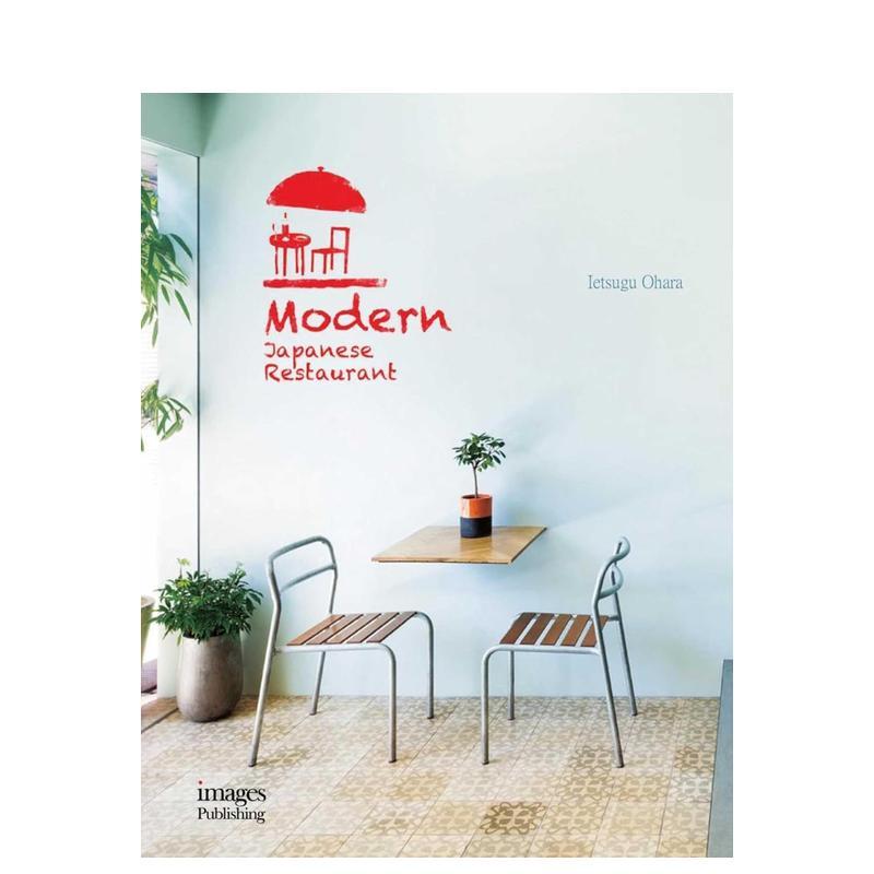 现代日式餐厅 Modern J