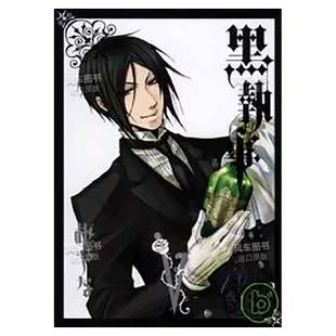 【台漫】黑执事V/VII/VIII/X/XVII/34可拍多册 中文繁体漫画进口原版外版书枢やな东立平装14岁以上