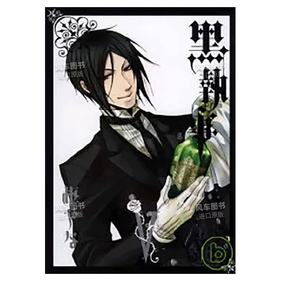 黑执事V/VII/VIII/X/XVII/34可拍多册 中文繁体漫画进口原版外版书枢やな东立平装14岁以上
