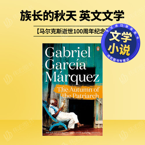【马尔克斯逝世100周年纪念】