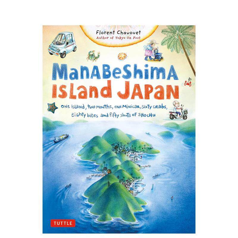 日本真鍋島 Manabeshi