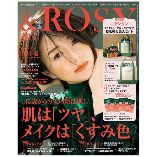 &ROSY成熟女性时尚杂志