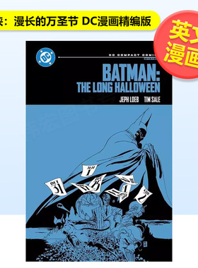【预售】【DC Comics】蝙蝠侠漫长的万圣节 DC漫画精编版Batman英文漫画图书Jeph Loeb平装DC Comics进口原版书9781799502883