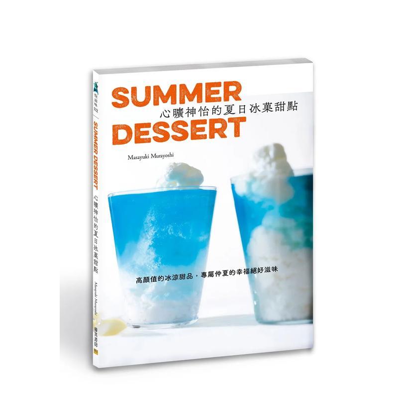 心旷神怡的夏日冰菓甜点：高颜值