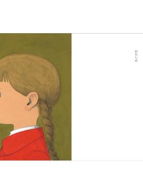 【现货】日文绘本 の日文绘本Junaida福音館書店进口原版书9784834085303