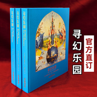 寻幻乐园 官方直订 现货 中文简体原版 佛兰德斯大师艺术作品集 古典主义绘画油画版 通贩版 画 单书 画册画集