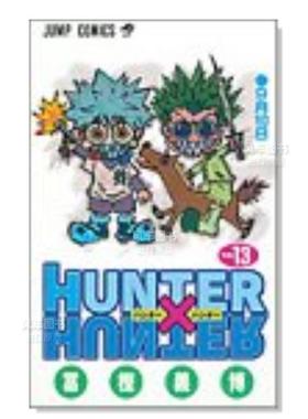 【现货】全职猎人13日文漫画进口原版书冨樫義博集英社14岁以上HUNTER X HUNTER 13